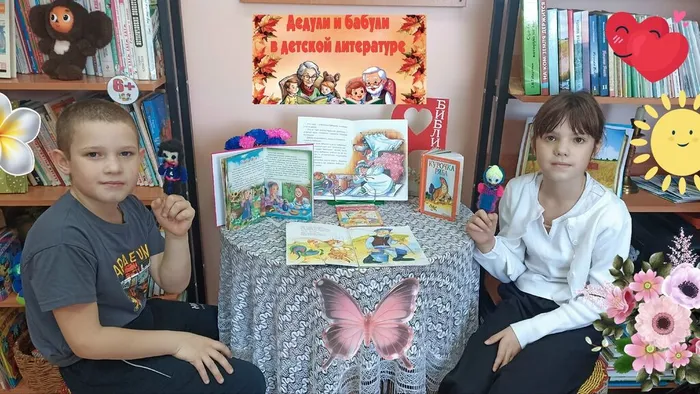 день бабушек